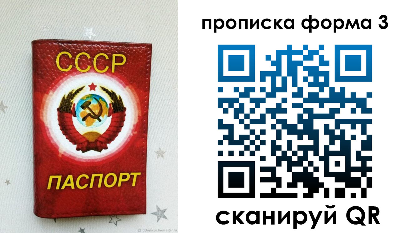прописка в Артёмовском