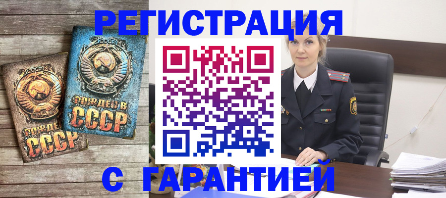 прописка для школы в Артёмовском