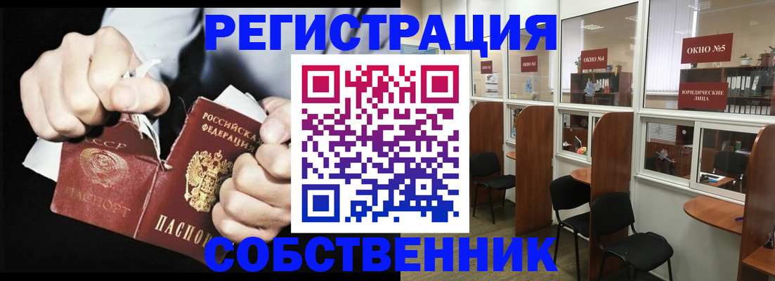 миграционный учет в Артёмовском