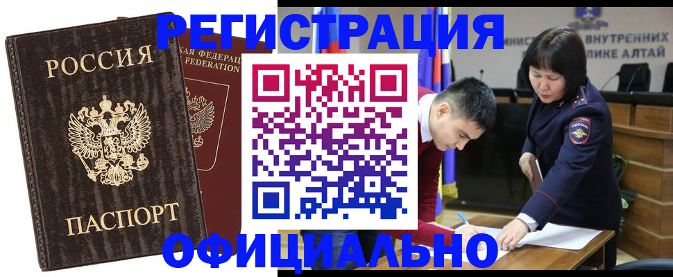 временная регистрация 2025 в Артёмовском