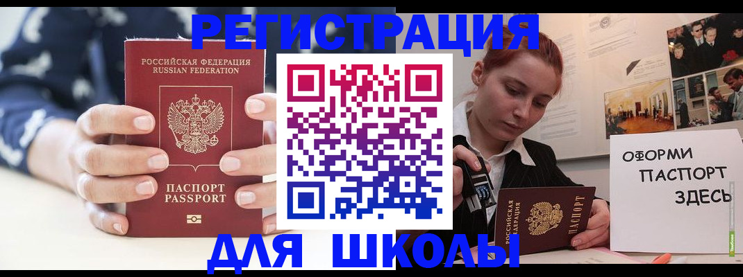 прописка регистрация в Артёмовском