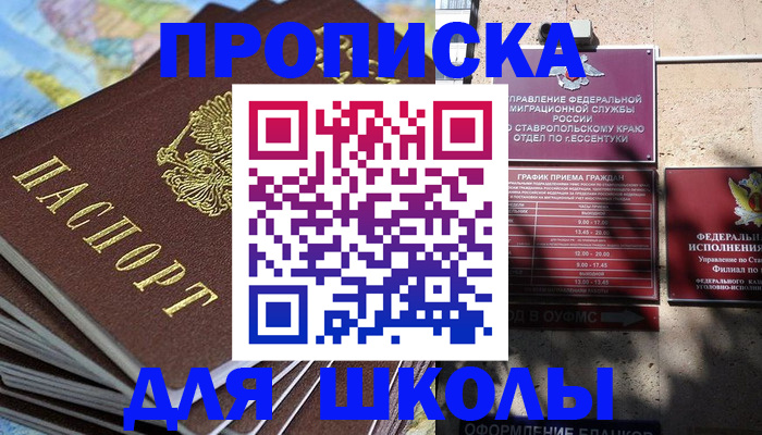 прописка 2025 в Артёмовском