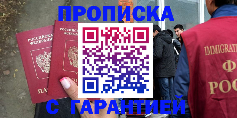 прописка паспорт в Артёмовском