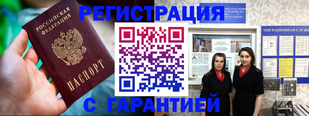 регистрация в Артёмовском