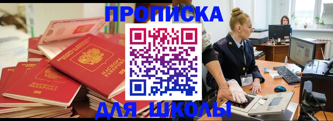 временная регистрация в Артёмовском