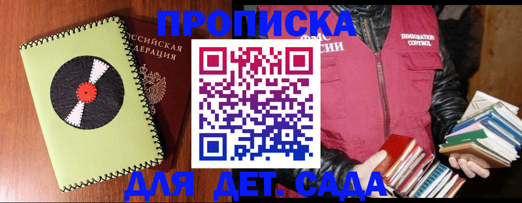 временная регистрация надежно в Артёмовском