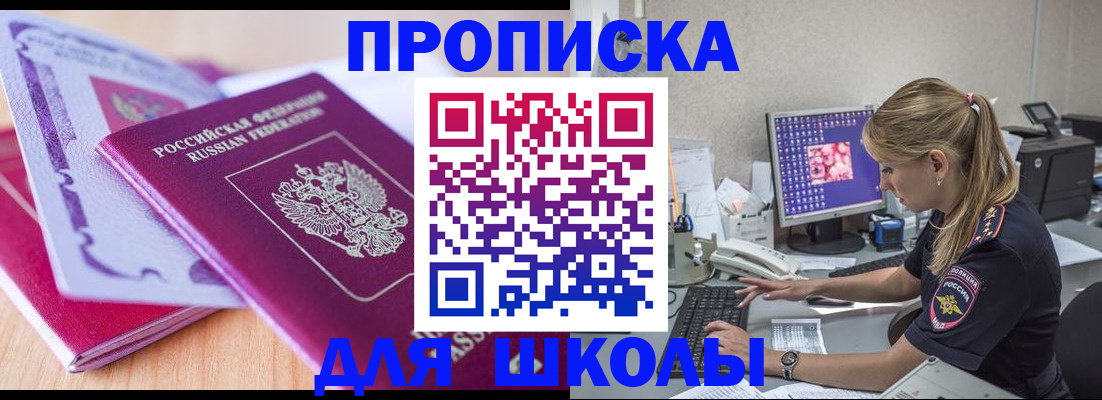 временная регистрация собственник в Артёмовском