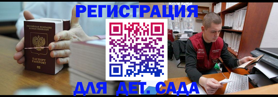 купить прописку в Артёмовском